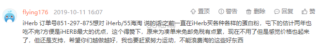 【5姐送福利】助力55海淘8周年！iHerb：30件热销单品