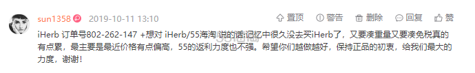 【5姐送福利】助力55海淘8周年！iHerb：30件热销单品