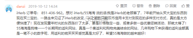 【5姐送福利】助力55海淘8周年！iHerb：30件热销单品