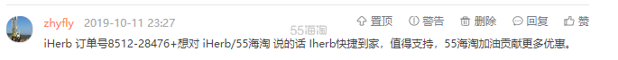 【5姐送福利】助力55海淘8周年！iHerb：30件热销单品