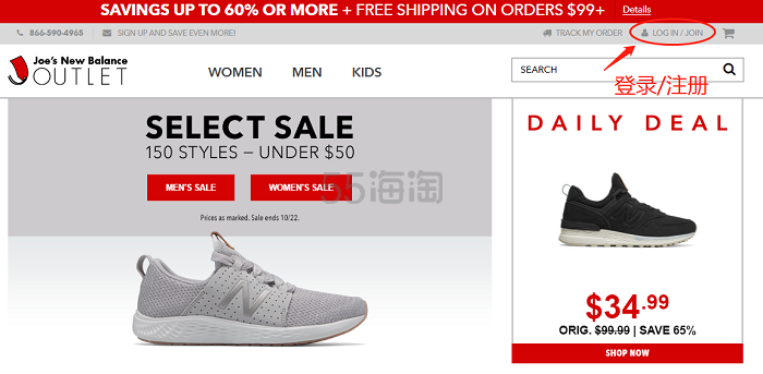 【5姐小课堂】2019年 Joes New Balance Outlet 全新注册、下单教程