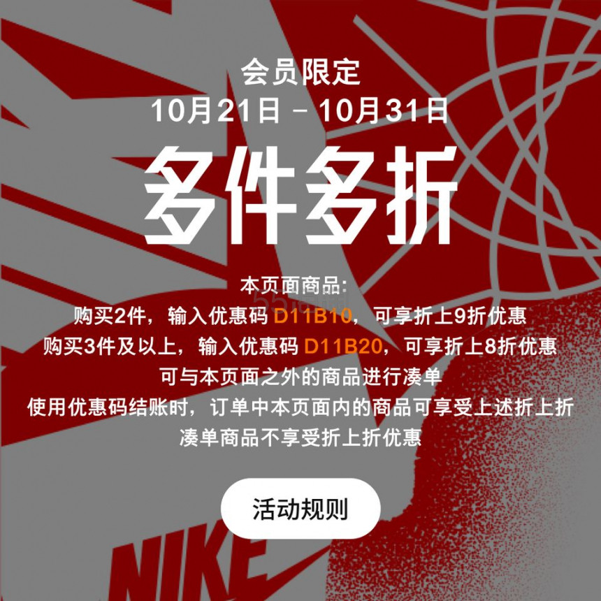 *后一天！NIKE 中国官网：精选折扣区运动服饰鞋包