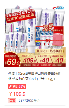 【双11预售】Crest 佳洁士 3D钻亮炫白牙膏 8支+全优7效牙刷2支+欧乐B泡泡牙膏 40g*3支