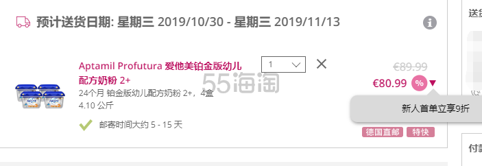 首单9折！Aptamil 爱他美 Profutura 白金版婴幼儿奶粉 2+段 800g*4罐