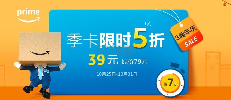 Prime 季度会员重磅上线！亚马逊 Prime 会员跨境运费*次全免！