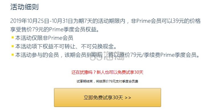 Prime 季度会员重磅上线！亚马逊 Prime 会员跨境运费*次全免！