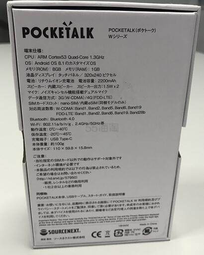 POCKETALK：人工智能语音翻译机真机开箱测评