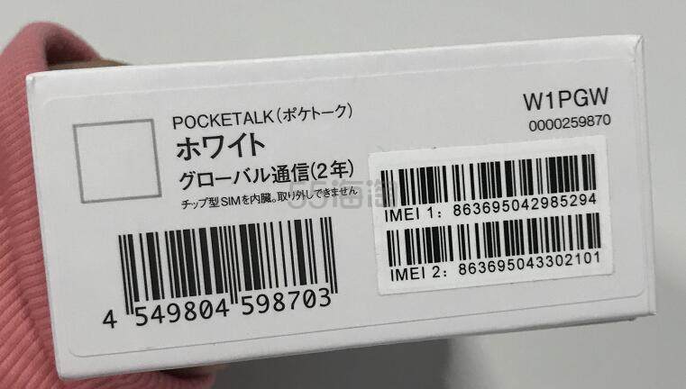 POCKETALK：人工智能语音翻译机真机开箱测评
