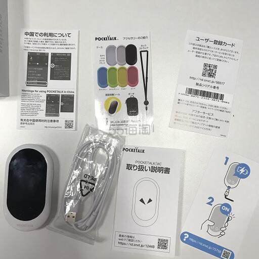 POCKETALK：人工智能语音翻译机真机开箱测评