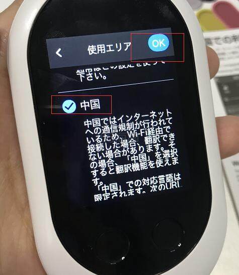 POCKETALK：人工智能语音翻译机真机开箱测评