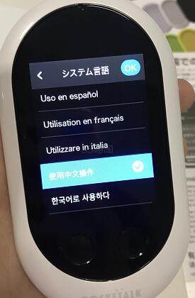 POCKETALK：人工智能语音翻译机真机开箱测评