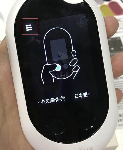 POCKETALK：人工智能语音翻译机真机开箱测评