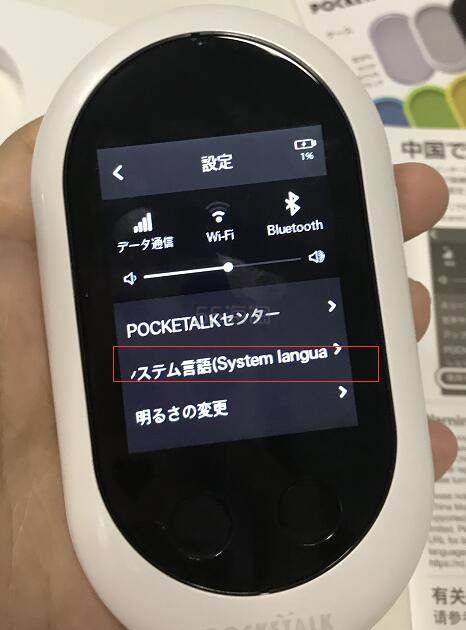 POCKETALK：人工智能语音翻译机真机开箱测评
