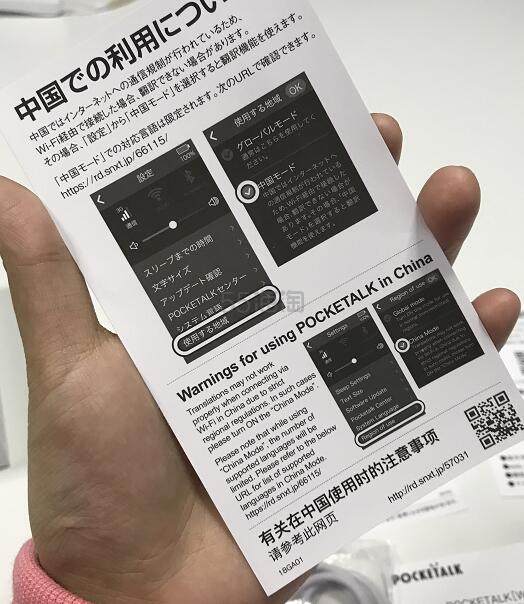 POCKETALK：人工智能语音翻译机真机开箱测评