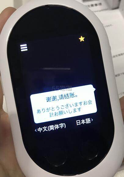 POCKETALK：人工智能语音翻译机真机开箱测评