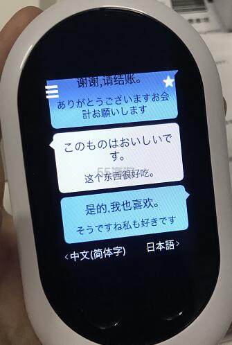 POCKETALK：人工智能语音翻译机真机开箱测评