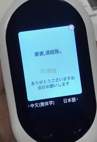 POCKETALK：人工智能语音翻译机真机开箱测评