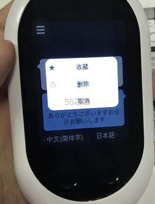 POCKETALK：人工智能语音翻译机真机开箱测评