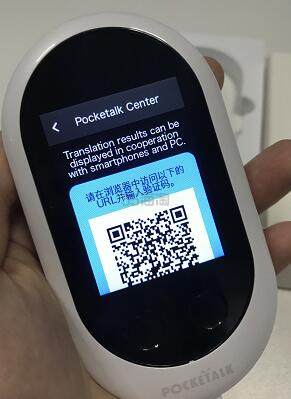 POCKETALK：人工智能语音翻译机真机开箱测评