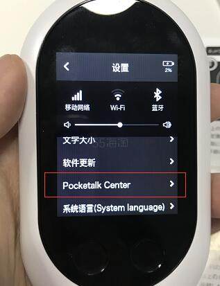 POCKETALK：人工智能语音翻译机真机开箱测评