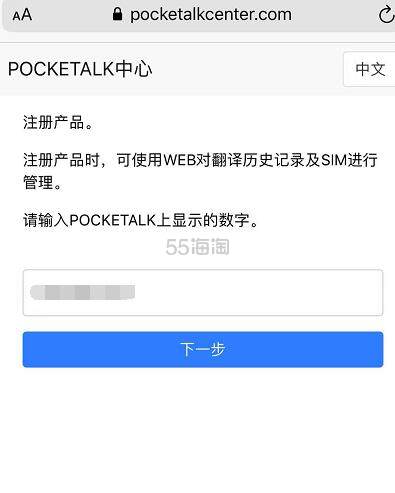 POCKETALK：人工智能语音翻译机真机开箱测评