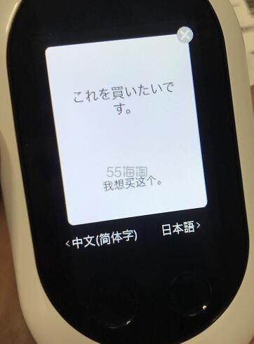 POCKETALK：人工智能语音翻译机真机开箱测评