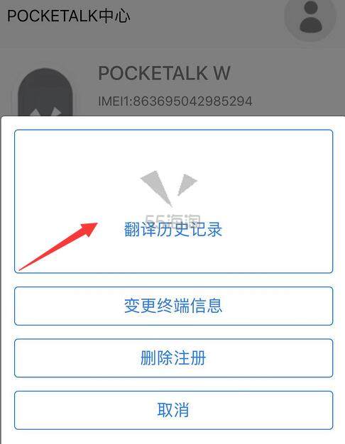 POCKETALK：人工智能语音翻译机真机开箱测评