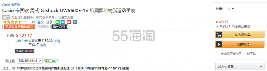 【中亚Prime会员】Casio 卡西欧 DW5600E-1V 男士腕表