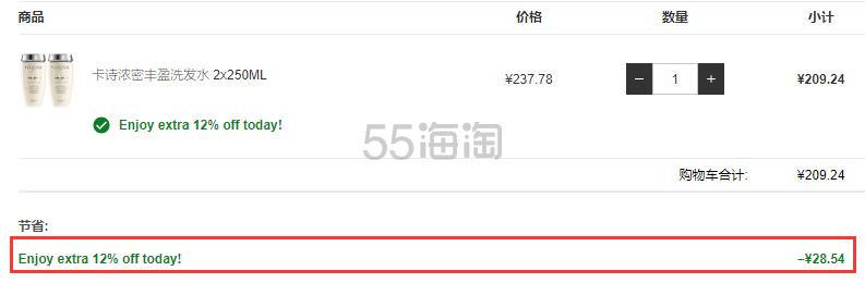【补货】*后囤货机会！Kérastase 卡诗白金赋活*洗发水 250ml×2