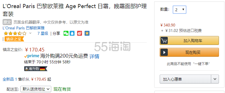 双11限时*7%！【中亚Prime会员】L