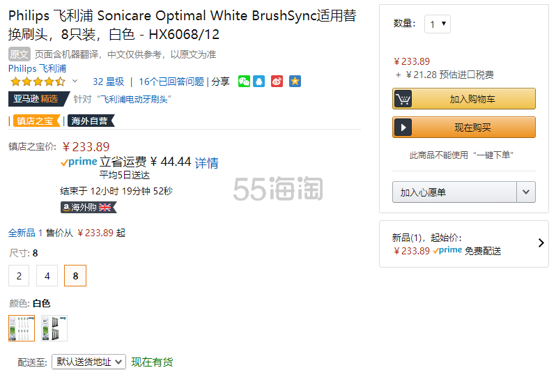 双11限时*7%！【中亚Prime会员】Philips Sonicare 飞利浦 HX6068/12 电动牙刷钻石*替换刷头 8个装