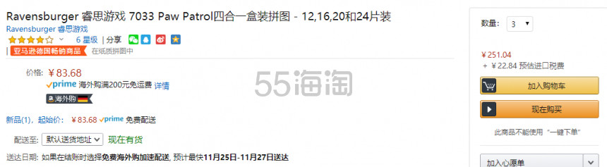 【中亚Prime会员】R*ensburger 睿思 狗狗巡逻队系列四合一拼图儿童玩具 12+16+20+24片