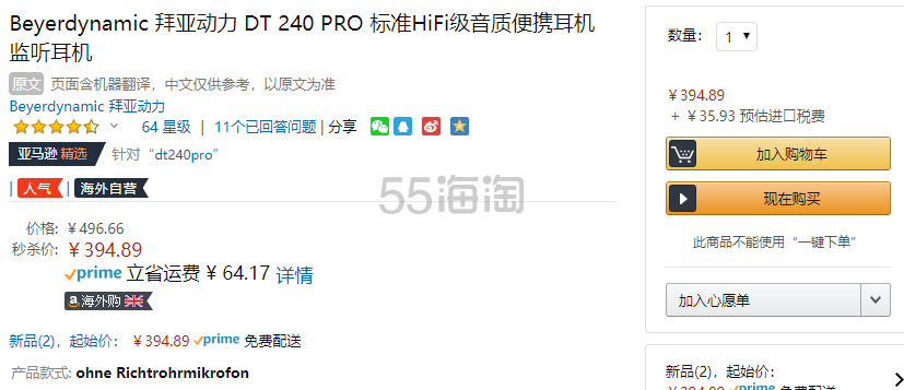 【中亚Prime会员】Beyerdynamic 拜亚动力 DT240 PRO HiFi级音质便携头戴耳机