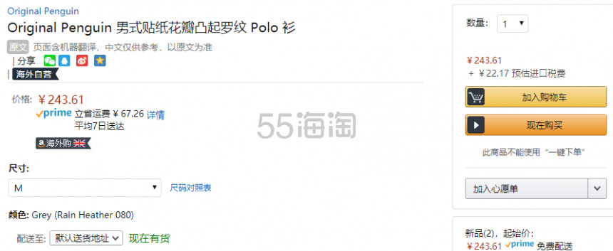 【中亚Prime会员】Original Penguin 企鹅牌 男士纯棉长袖Polo衫