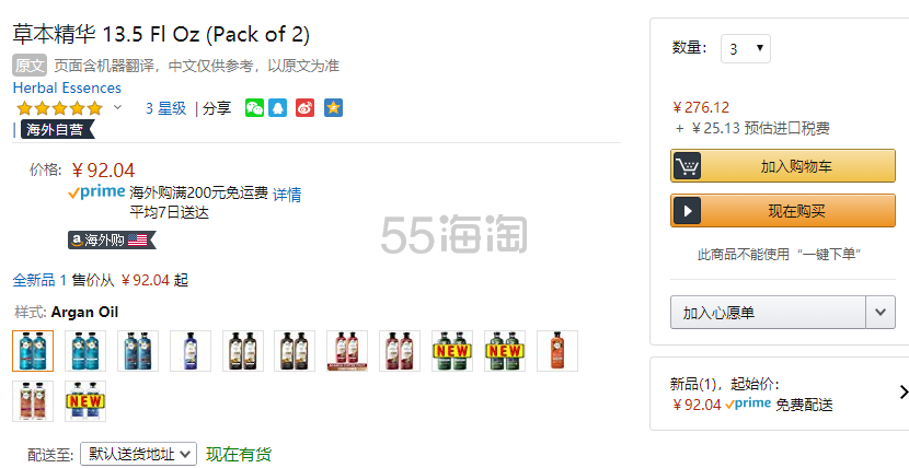 【中亚Prime会员】Herbal Essences 伊卡璐 草本精华摩洛哥修复洗护套装 洗发水+护发素 400ml*2瓶