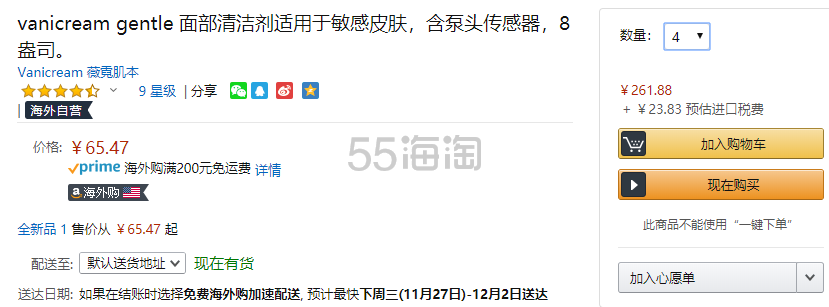 【中亚Prime会员】Vanicream 氨基酸无皂基泡沫洁面乳 237ml