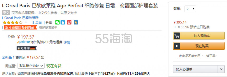 【中亚Prime会员】L