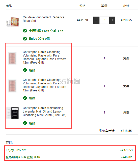 【中文站限定】凑单3套享6.6折！Caudalie 欧缇丽 *净透护肤套装