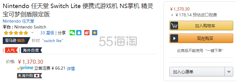 【中亚Prime会员】Nintendo 任天堂 Switch Lite 便携式游戏机 NS掌机 精灵宝可梦剑盾限定版