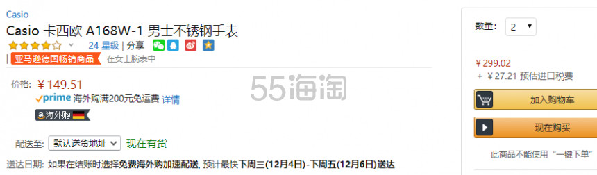【中亚Prime会员】CASIO 卡西欧 A168W-1 男士不锈钢电子表