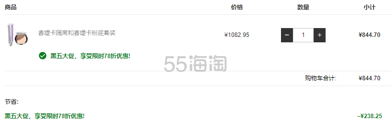 【2019黑五】Lookfantastic中文官网：Chantecaille 香缇卡 紫管隔离、钻石面膜等