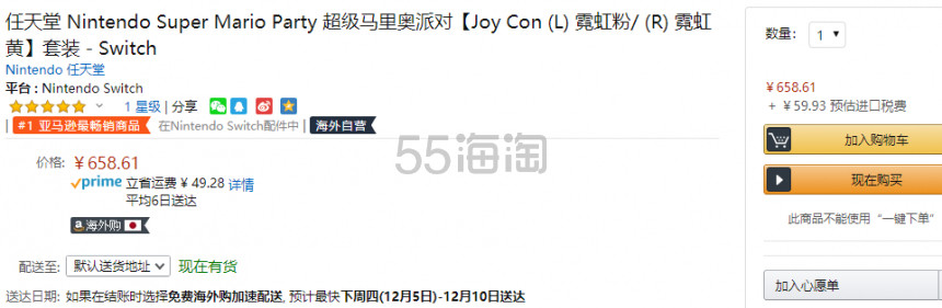 补货 19黑五中亚prime会员 Nintendo 任天堂超级马里奥派对游戏 Ns Joy Con 霓虹色游戏手柄套装到手价719元