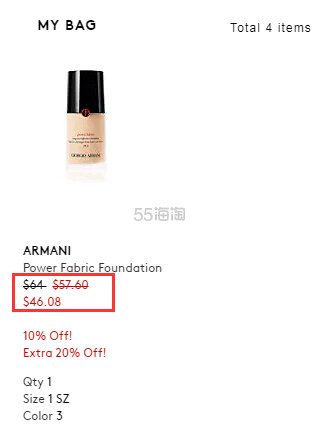 【热门色号全】Giorgio Armani 阿玛尼权力粉底