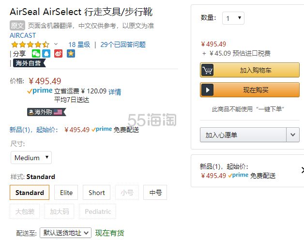 【中亚Prime会员】Aircast AirSelect 脚踝骨折跟腱康复鞋跟腱靴 双气囊超轻版