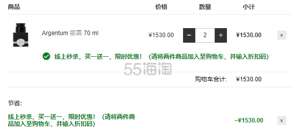满2件5折！Argentum 精致银霜 70ml