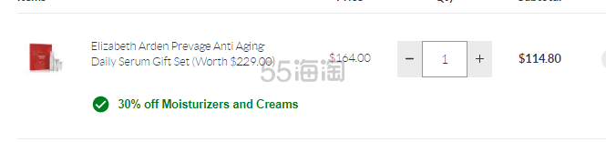 Elizabeth Arden 雅顿橘灿精华套装 价值9