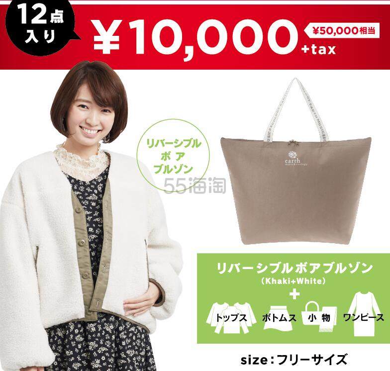 日亚自营 Earth Music Ecology 日系女装新年福袋12件均码日元11000
