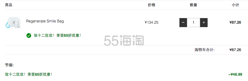 6.5折！Regenerate *牙膏 75ml+14ml，漱口水50ml