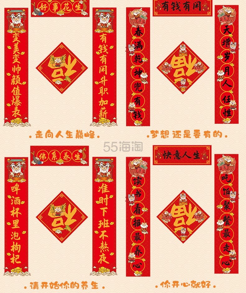 【返利21.6%】创意鼠年2020新年对联过年搞笑个性新春春联