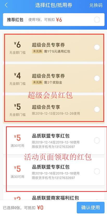 【正式上线】饿了么：天天领红包，返利少不了